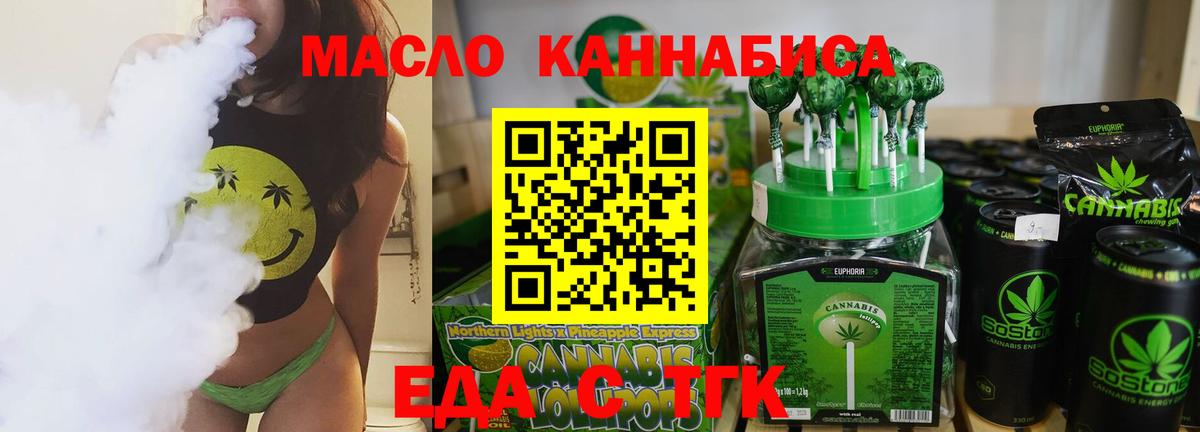 Печенье с ТГК марихуана  Вход с VPN  Надым 
