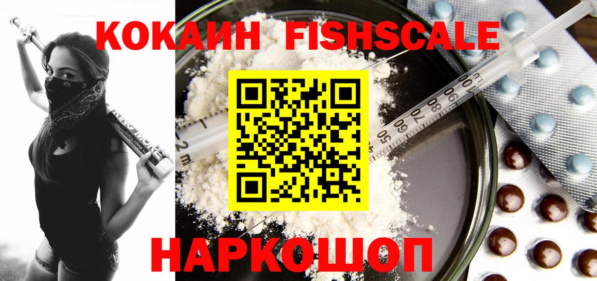 КОКАИН VHQ Надым
