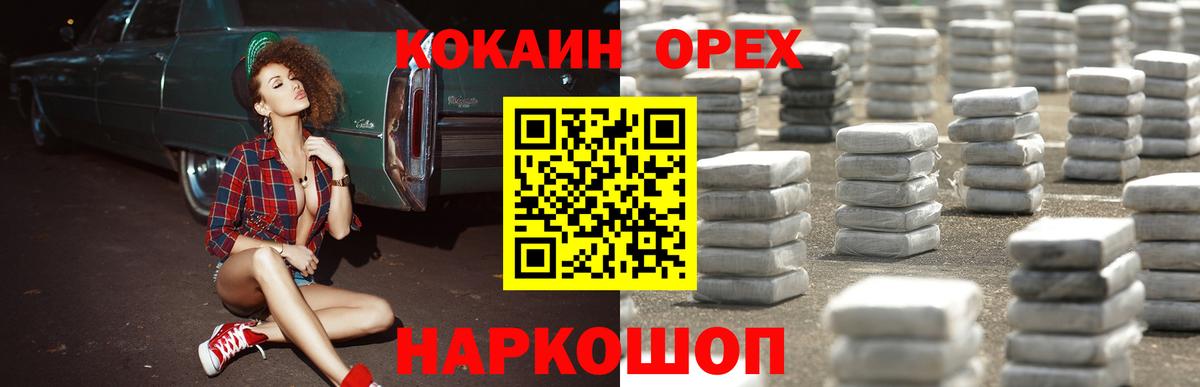 Надым  Кокаин Эквадор  Вход с VPN  КОКАИН 98% 