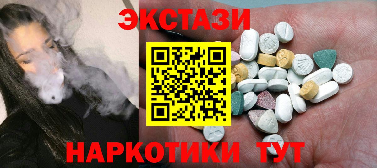 Экстази VHQ  ЭКСТАЗИ диски  Экстази  Надым  Вход с VPN 