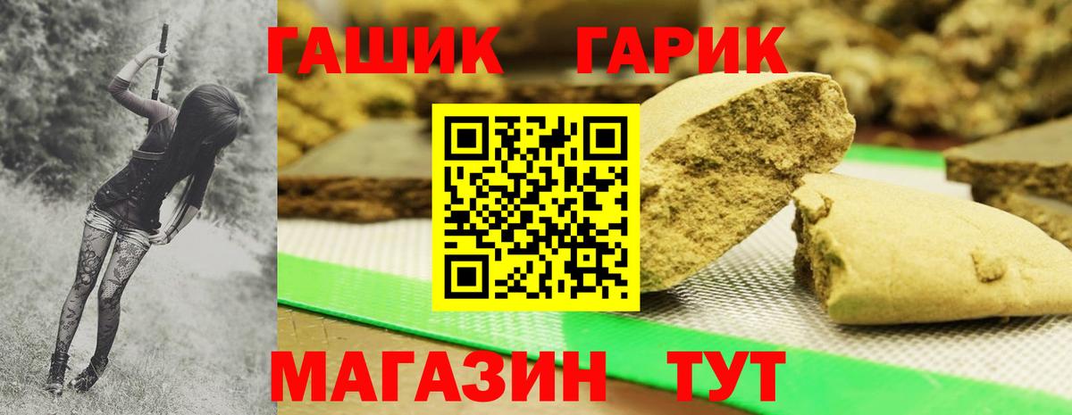 Гашиш хэш  цены наркотик  Гашиш  ГАШ hashish  Надым  Вход с VPN 