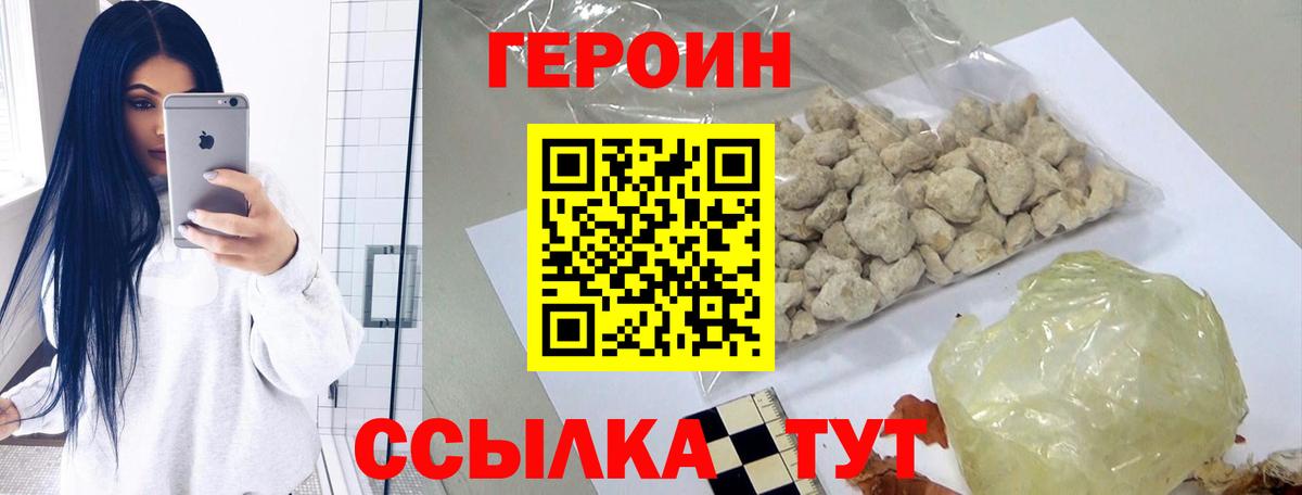 ГЕРОИН белый  ГЕРОИН  Надым  Вход с VPN 