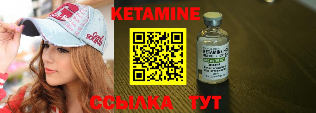 КЕТАМИН VHQ Надым