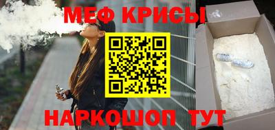 прущие крисы Донской