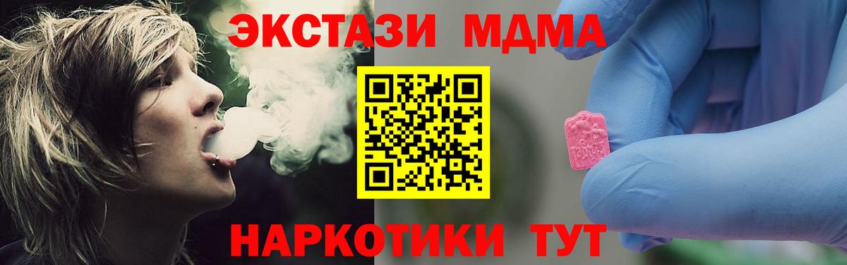 MDMA молли  Вход с VPN  Надым  МДМА кристаллы 