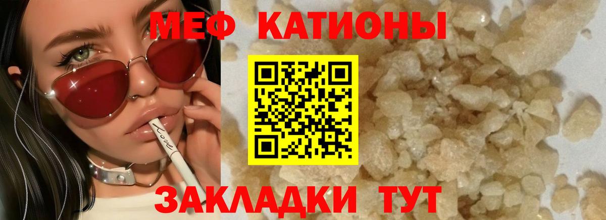 Мефедрон Надым