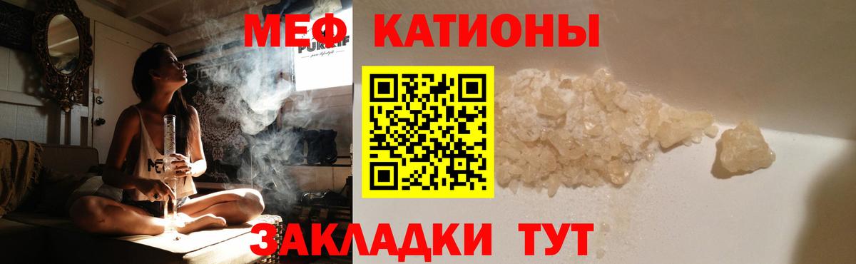 Надым  МЯУ-МЯУ  Вход с VPN  МЕФ mephedrone 