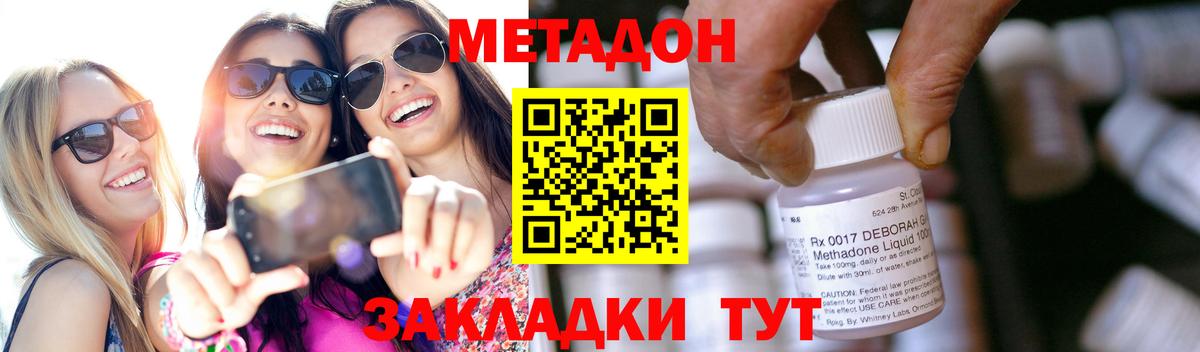 МЕТАДОН белоснежный Надым