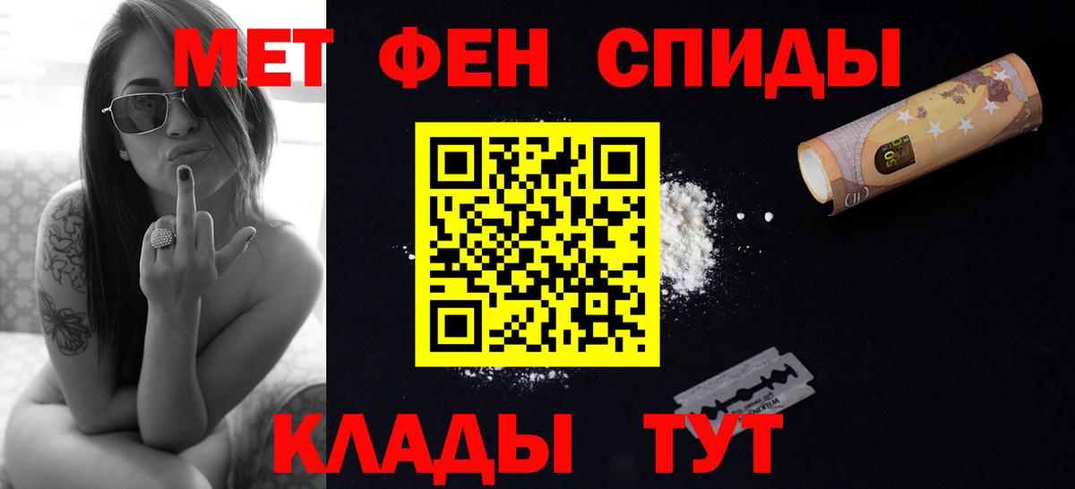МЕТАМФЕТАМИН мет Надым