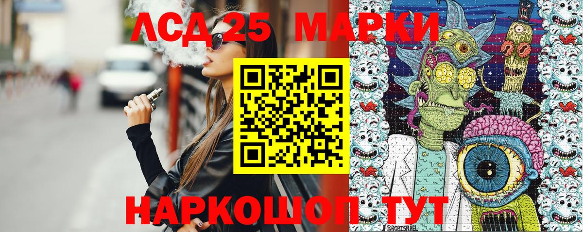 Надым  Марки NBOMe  Вход с VPN  Марки 25I-NBOMe 1,5мг 