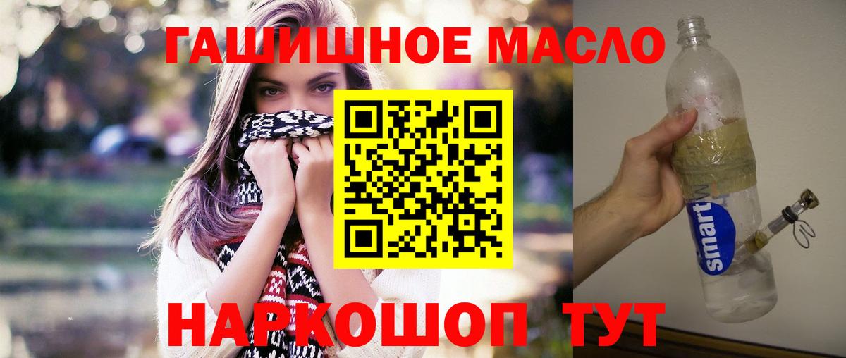 где купить наркоту  Дистиллят ТГК вейп  Дистиллят ТГК THC oil  Вход с VPN  Надым 